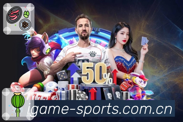 爱游戏APP 封面图